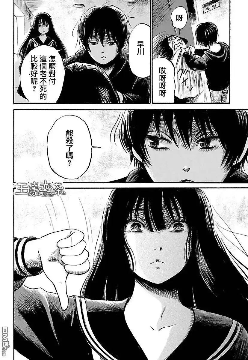 《倾听死者的声音》单话 第51回 第14页