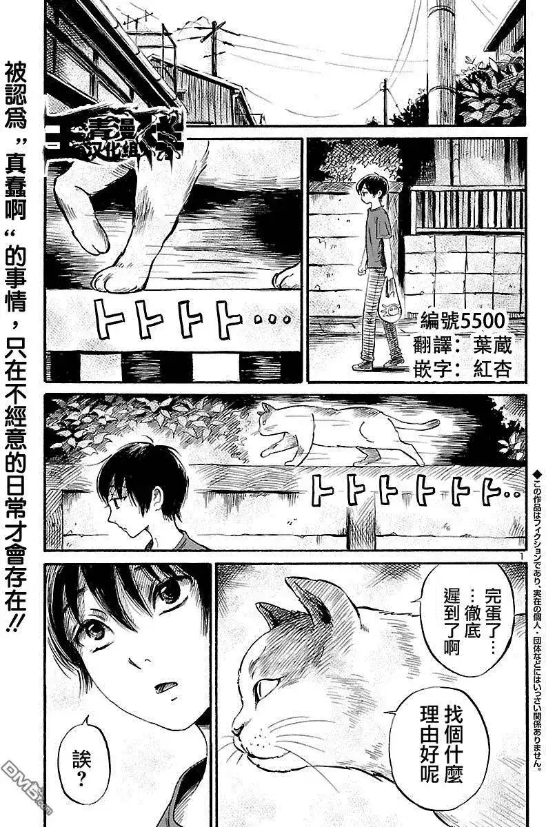 《倾听死者的声音》单话 第52回 第2页