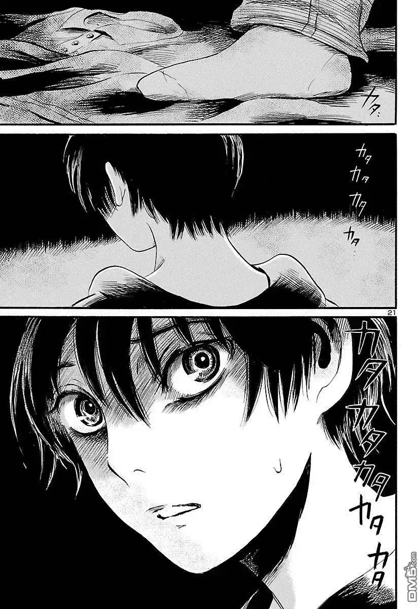 《倾听死者的声音》单话 第52回 第22页