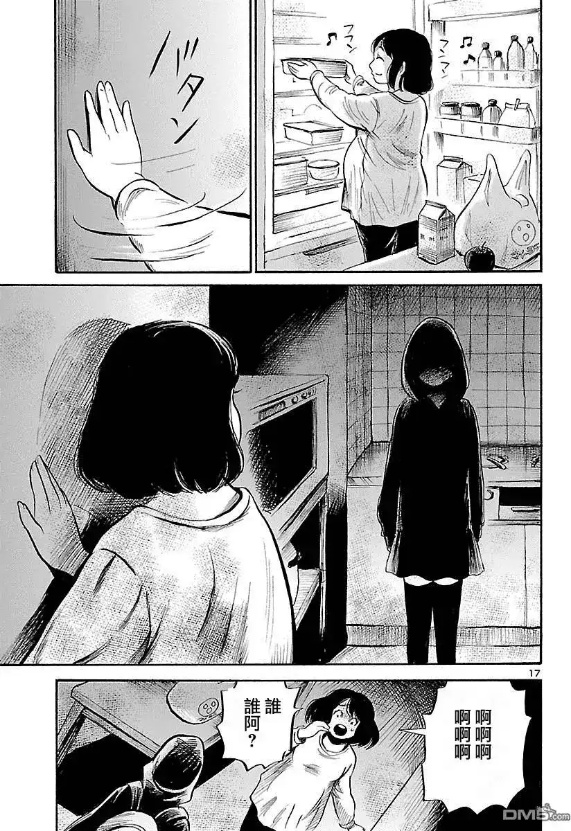 《倾听死者的声音》单话 第53回 第17页