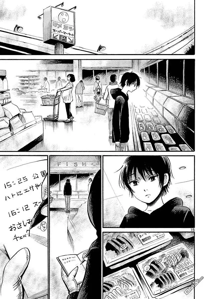 《倾听死者的声音》单话 第53回 第16页