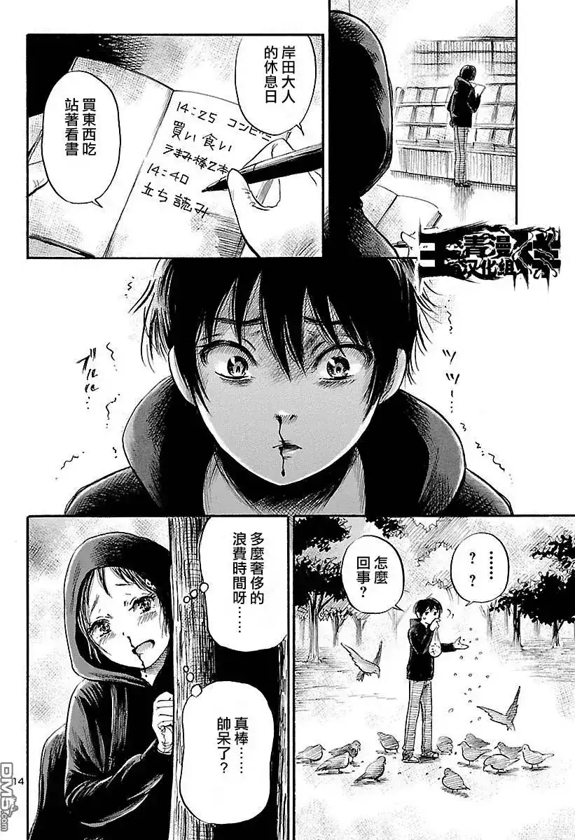 《倾听死者的声音》单话 第53回 第14页