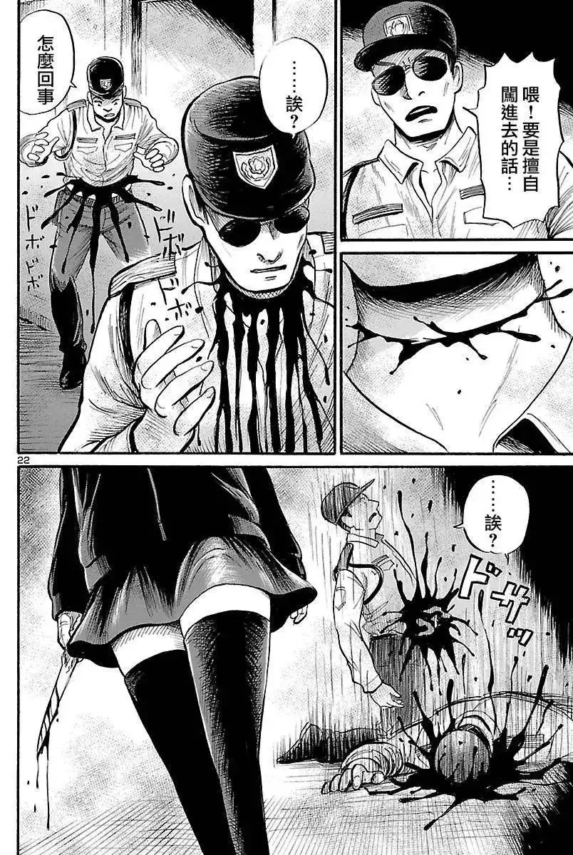 《倾听死者的声音》单话 第54回 第22页