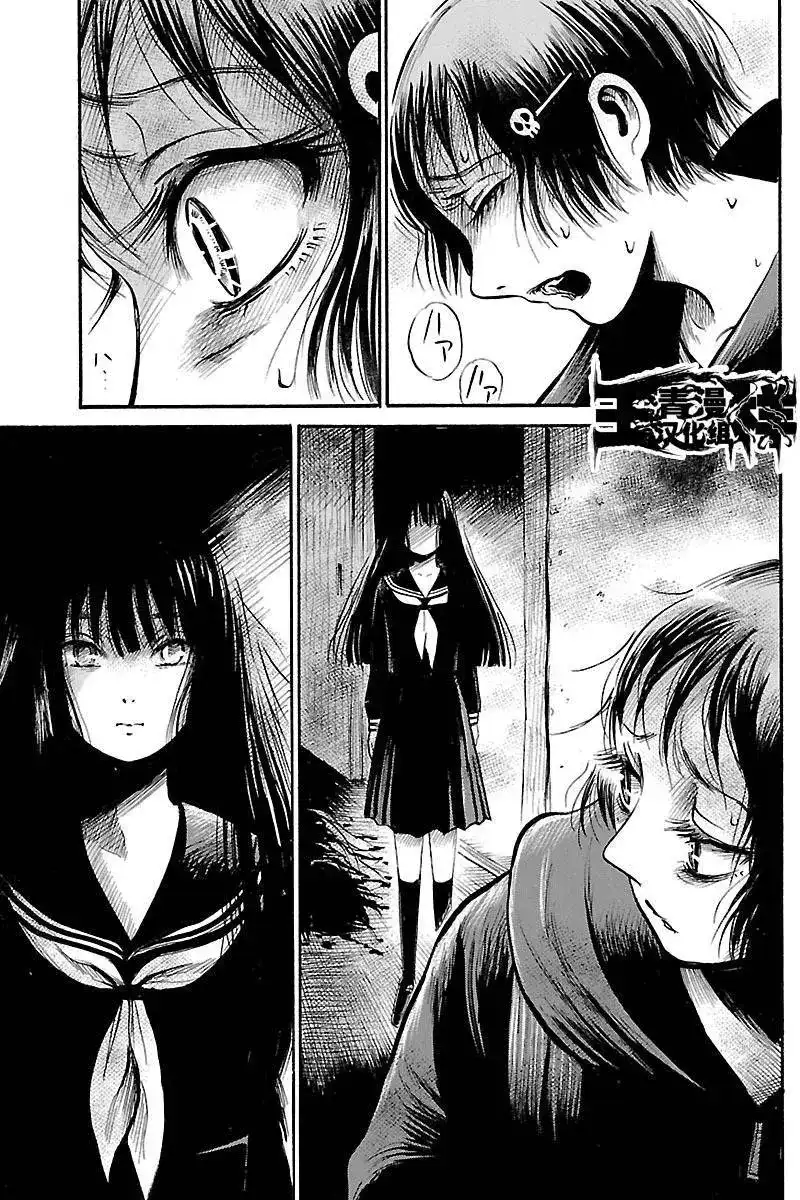 《倾听死者的声音》单话 第54回 第11页