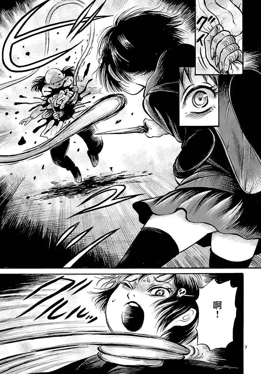 《倾听死者的声音》单话 第54回 第7页
