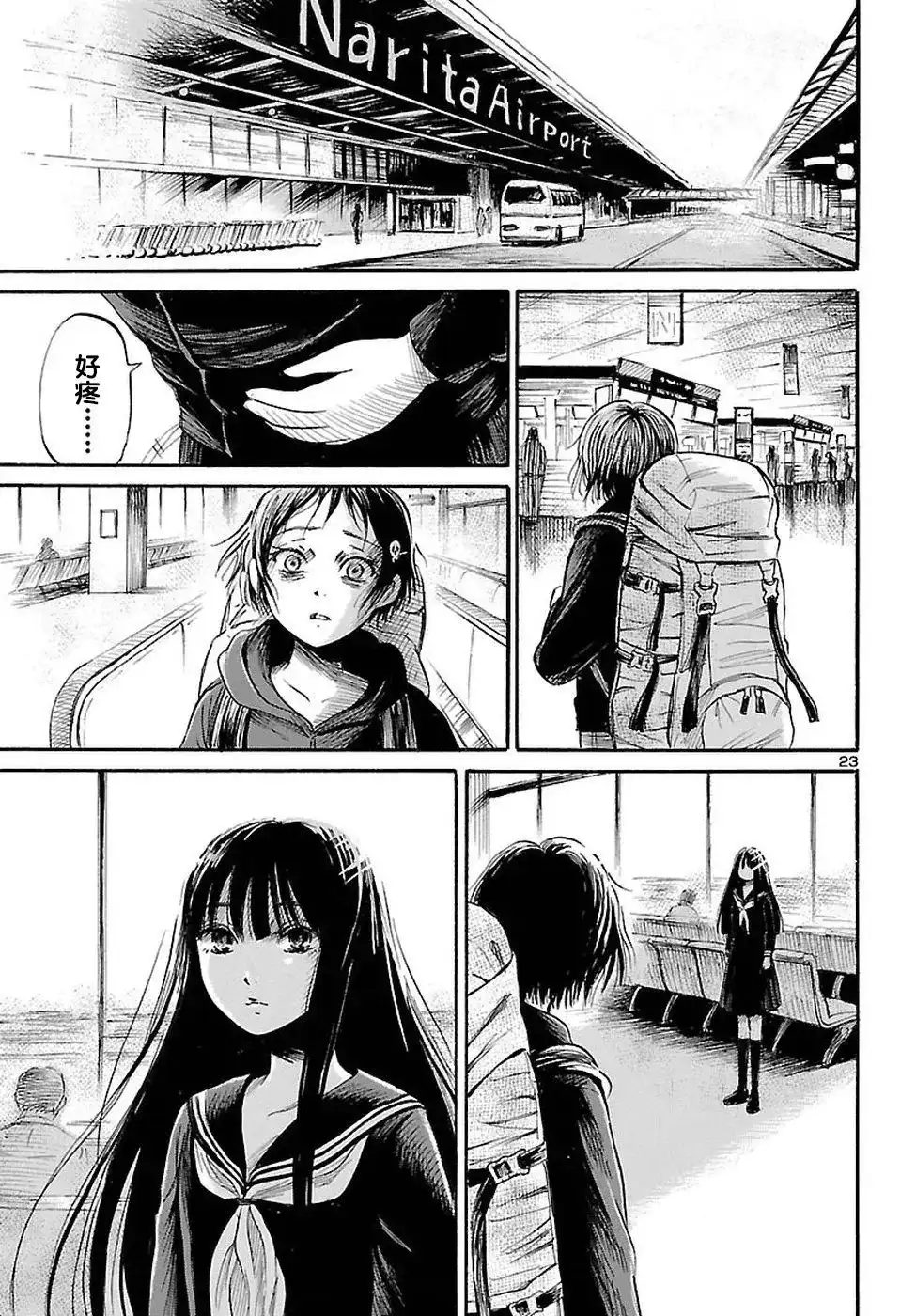 《倾听死者的声音》单话 第55话 第23页