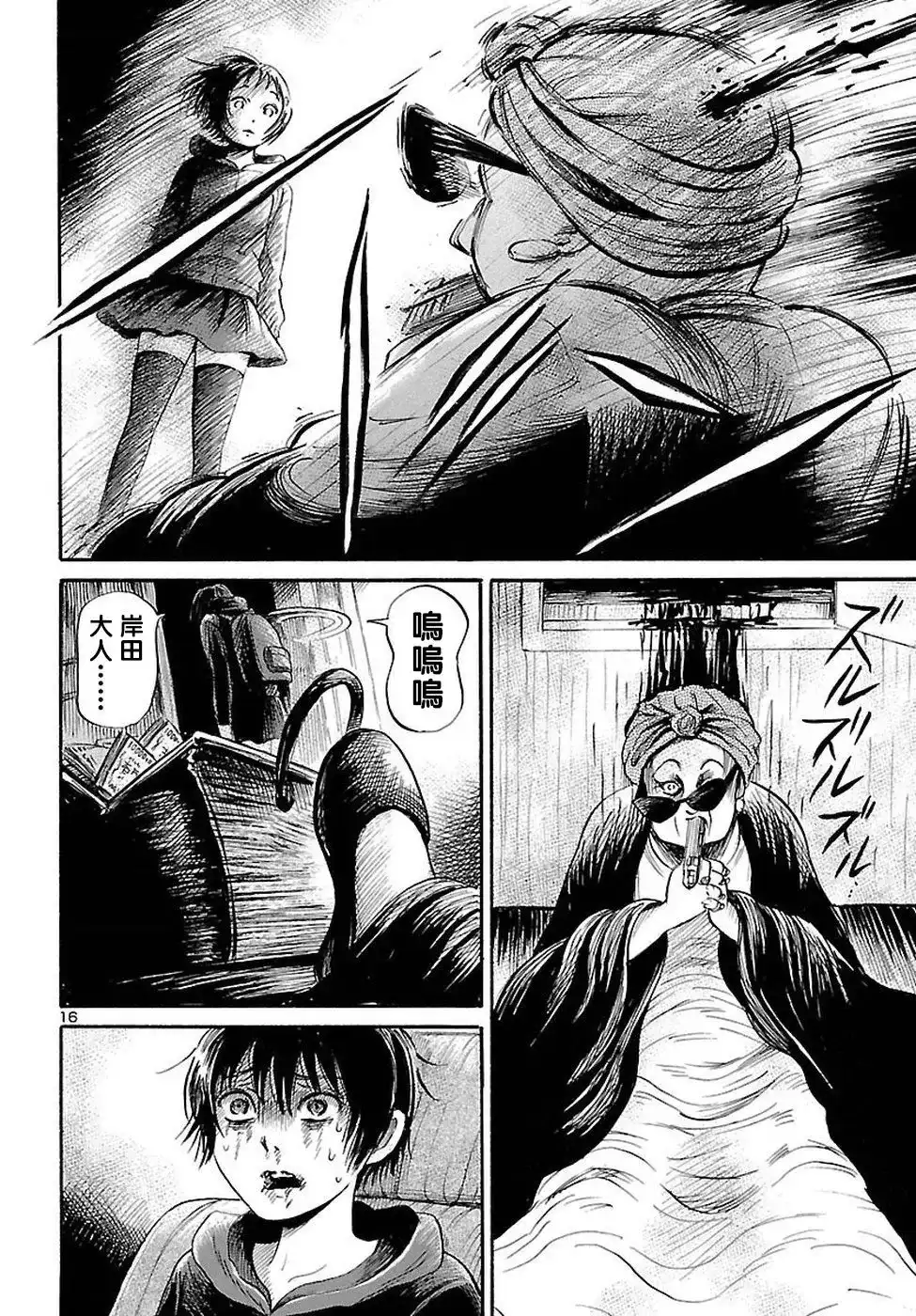 《倾听死者的声音》单话 第55话 第16页