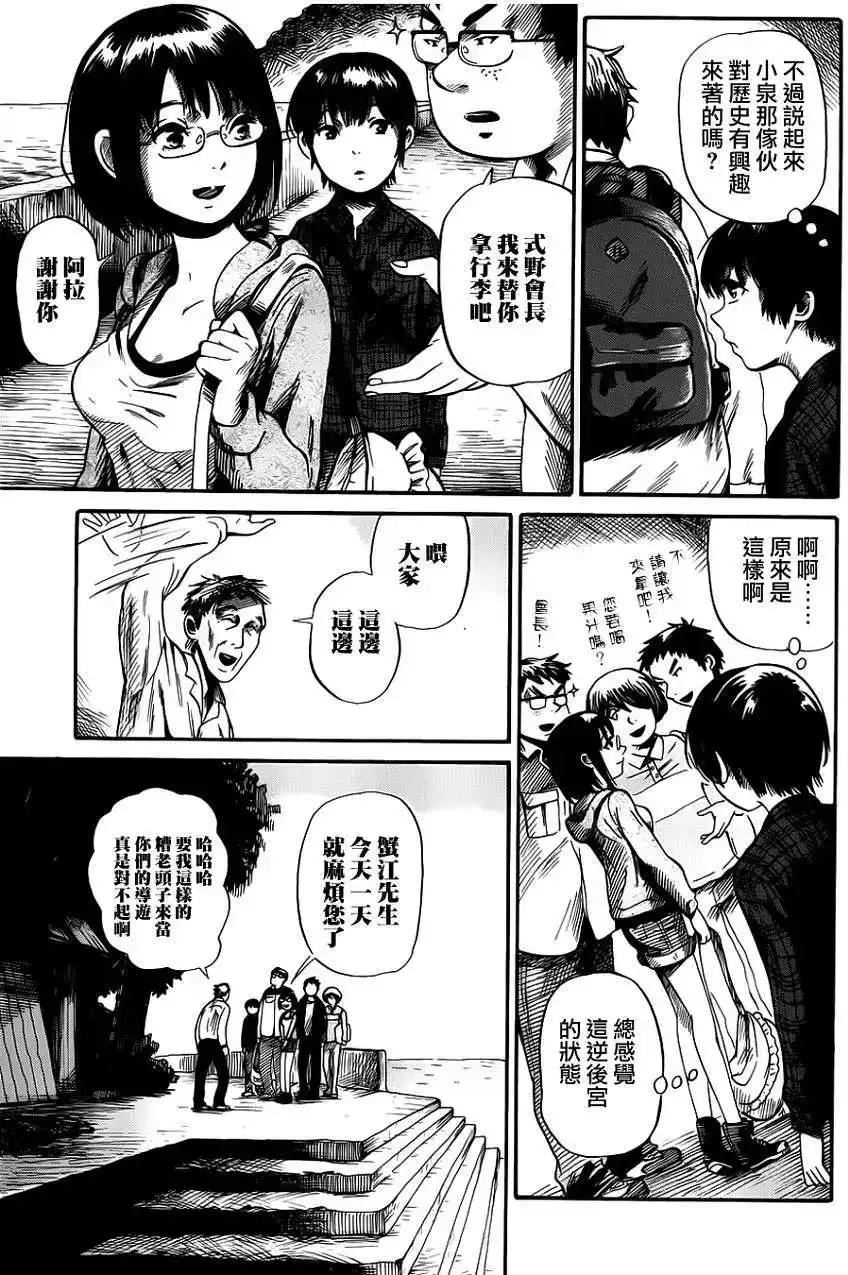 《倾听死者的声音》单话 第02回 第4页