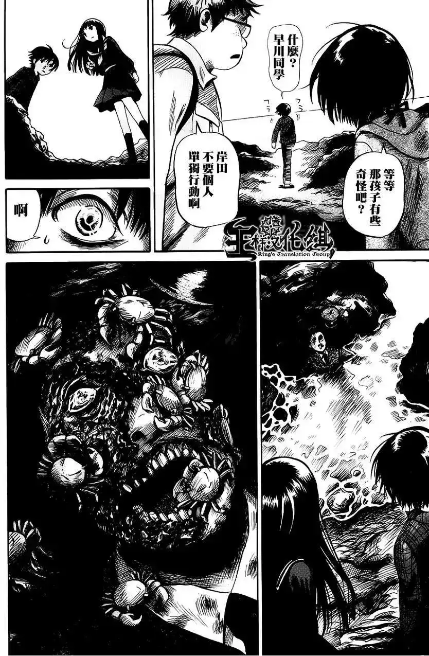 《倾听死者的声音》单话 第02回 第8页