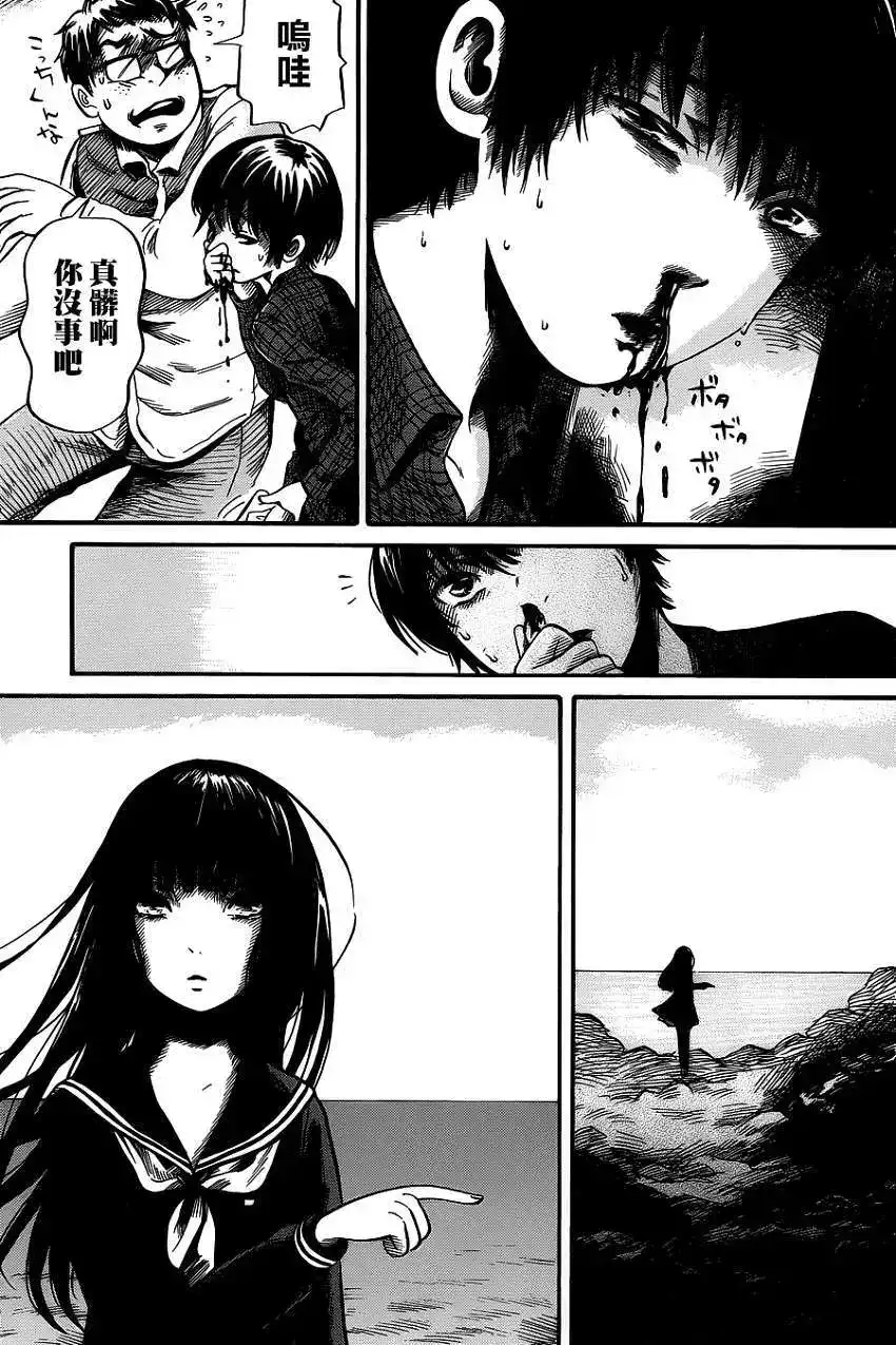 《倾听死者的声音》单话 第02回 第7页