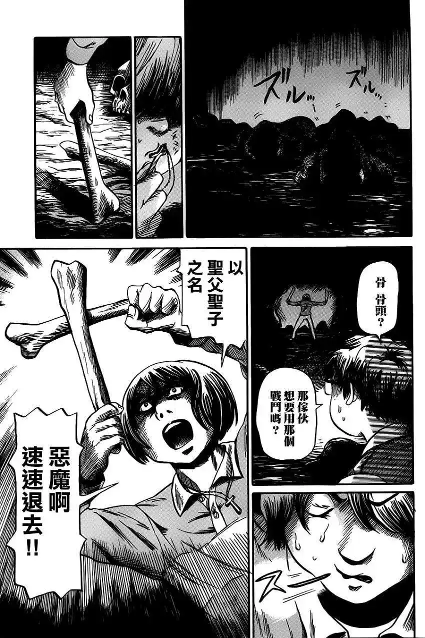 《倾听死者的声音》单话 第02回 第25页