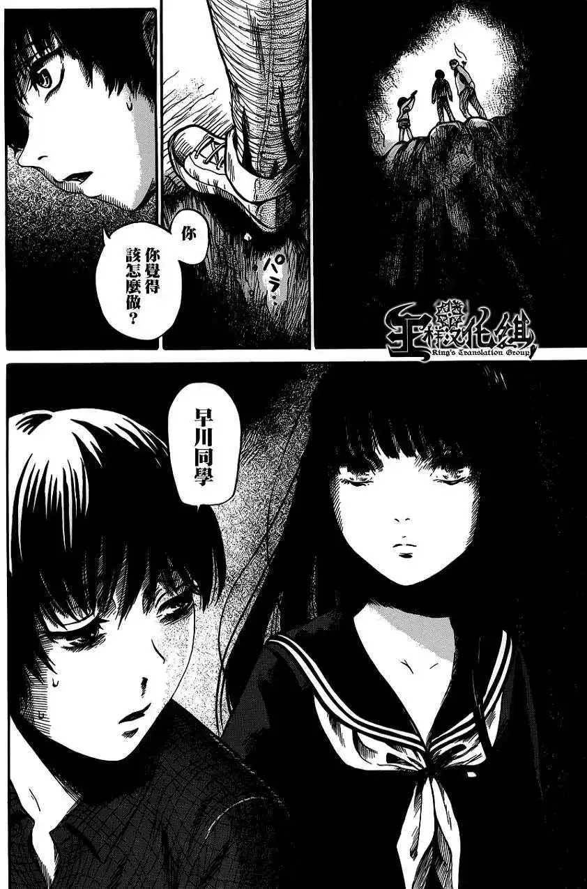 《倾听死者的声音》单话 第02回 第24页