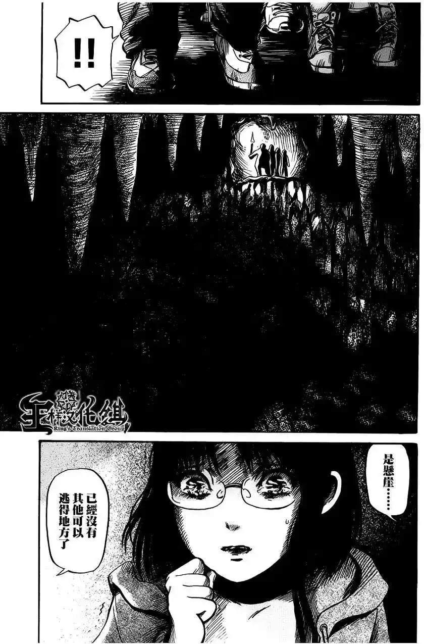 《倾听死者的声音》单话 第02回 第21页