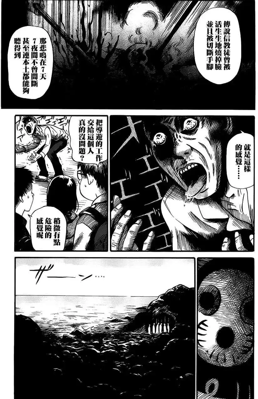 《倾听死者的声音》单话 第02回 第5页
