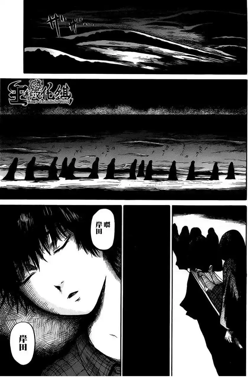 《倾听死者的声音》单话 第02回 第11页