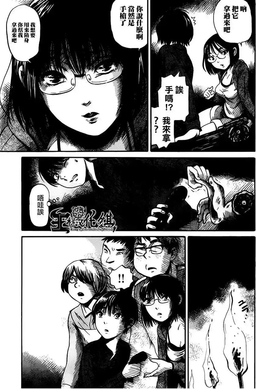 《倾听死者的声音》单话 第02回 第13页