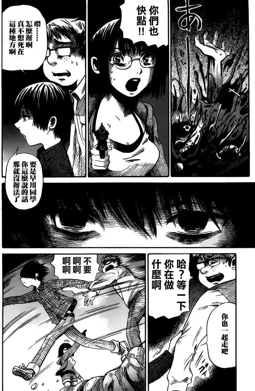 《倾听死者的声音》单话 第02回 第27页