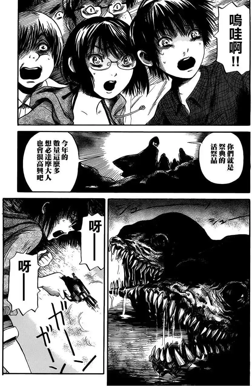 《倾听死者的声音》单话 第02回 第17页