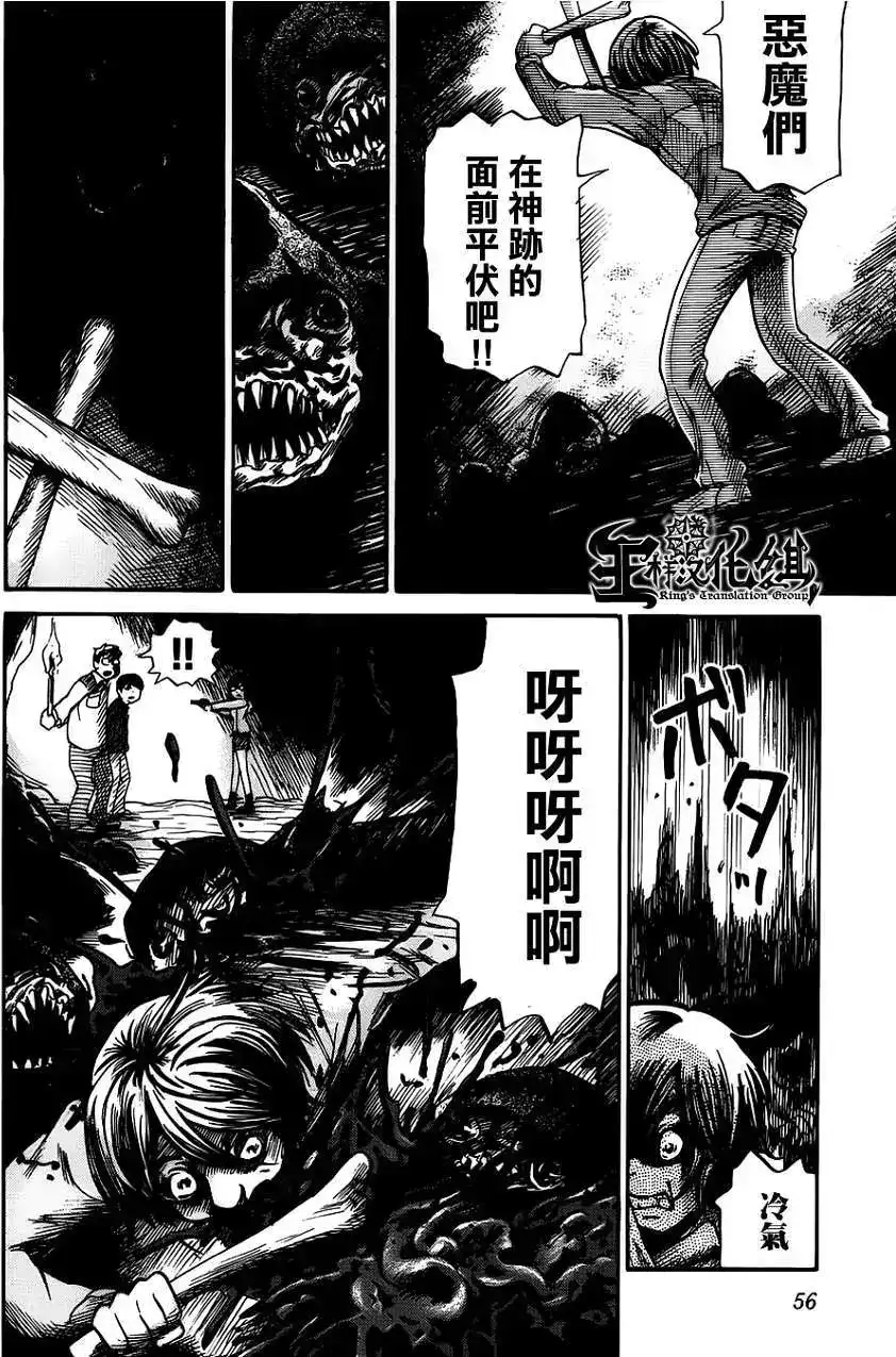 《倾听死者的声音》单话 第02回 第26页
