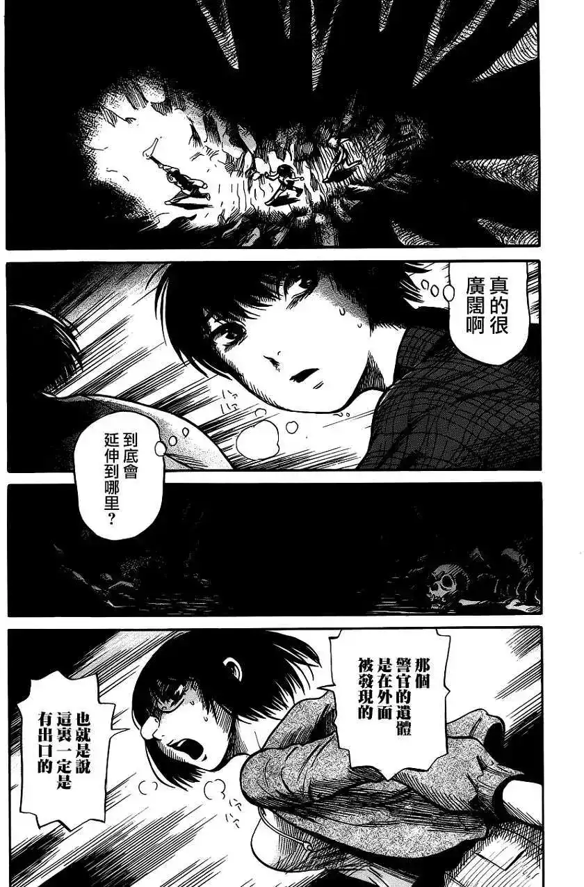 《倾听死者的声音》单话 第02回 第20页