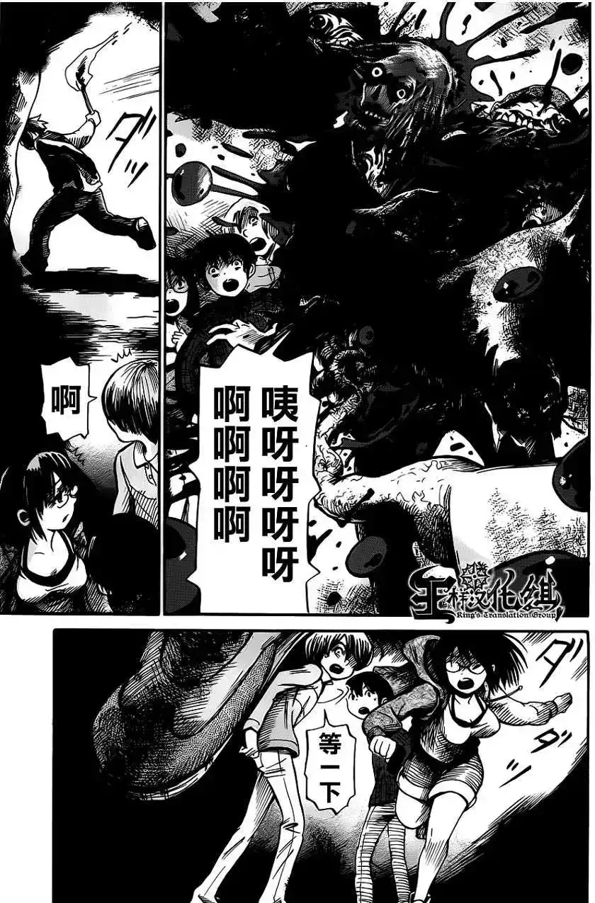 《倾听死者的声音》单话 第02回 第19页