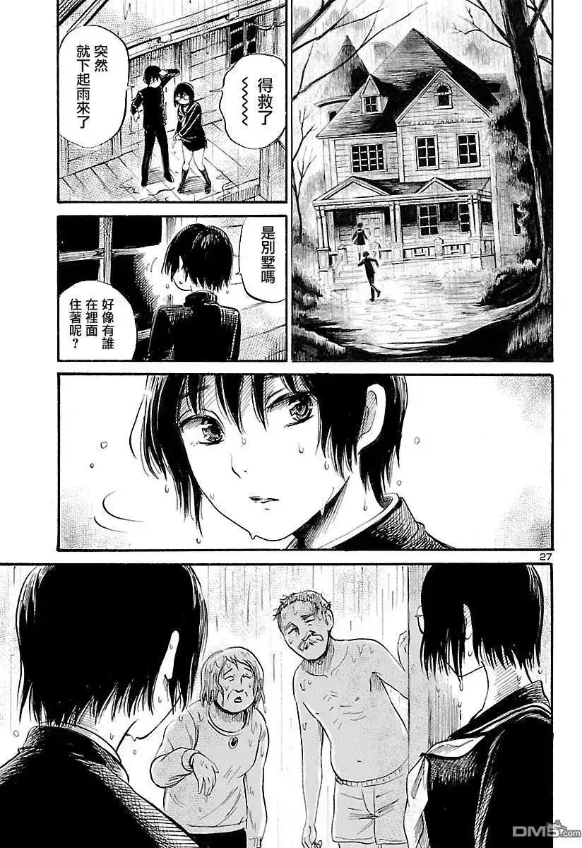 《倾听死者的声音》单话 第56回 第26页