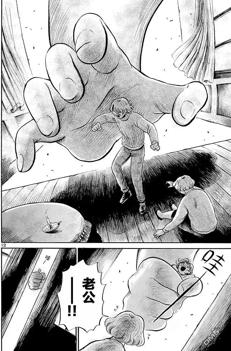 《倾听死者的声音》单话 第56回 第11页