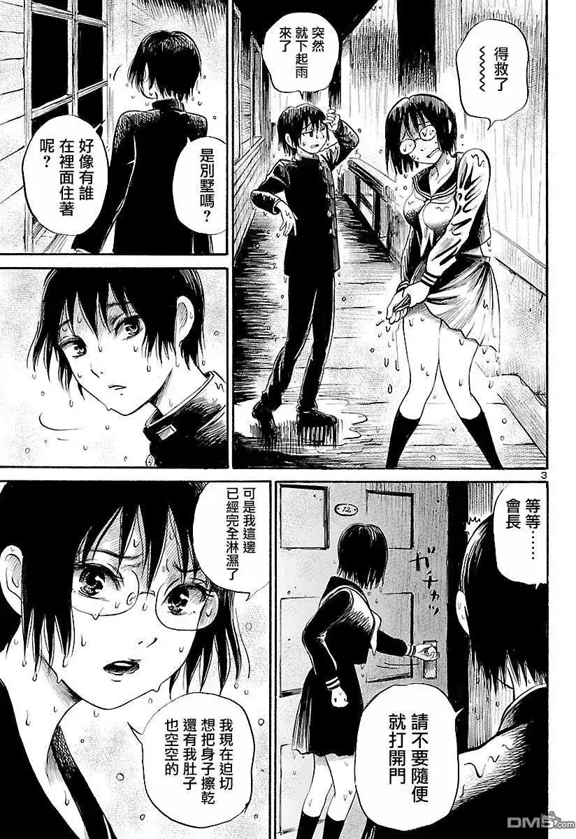 《倾听死者的声音》单话 第56回 第2页