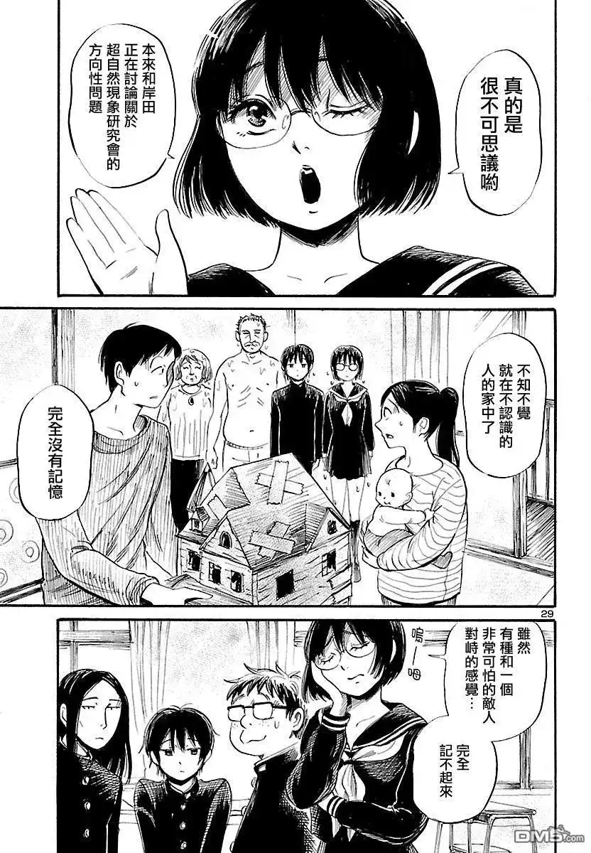 《倾听死者的声音》单话 第56回 第27页