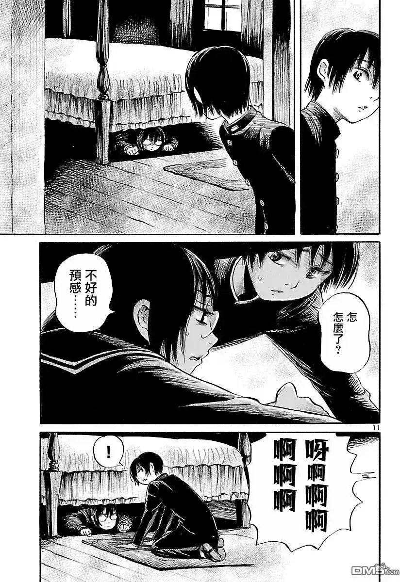 《倾听死者的声音》单话 第56回 第10页