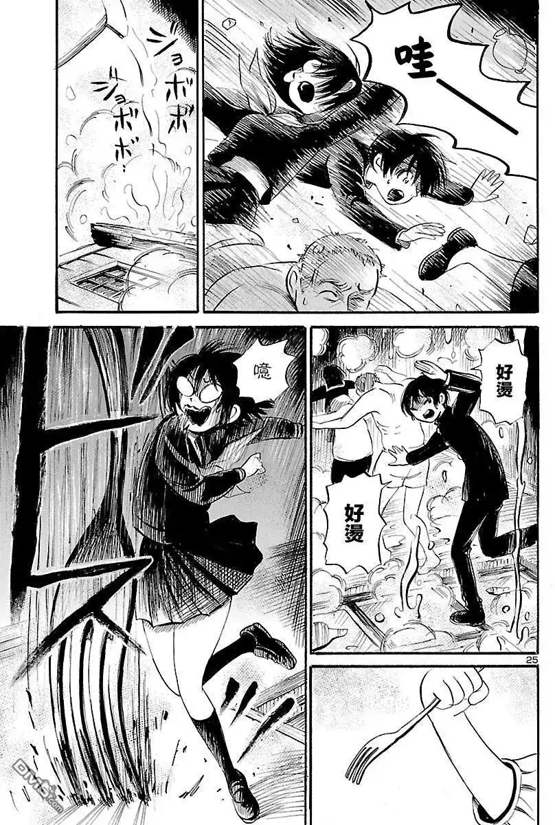《倾听死者的声音》单话 第56回 第24页