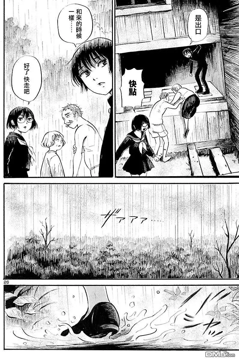 《倾听死者的声音》单话 第56回 第25页