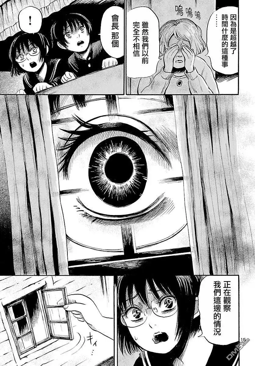《倾听死者的声音》单话 第56回 第14页