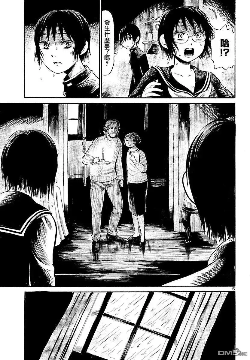 《倾听死者的声音》单话 第56回 第3页