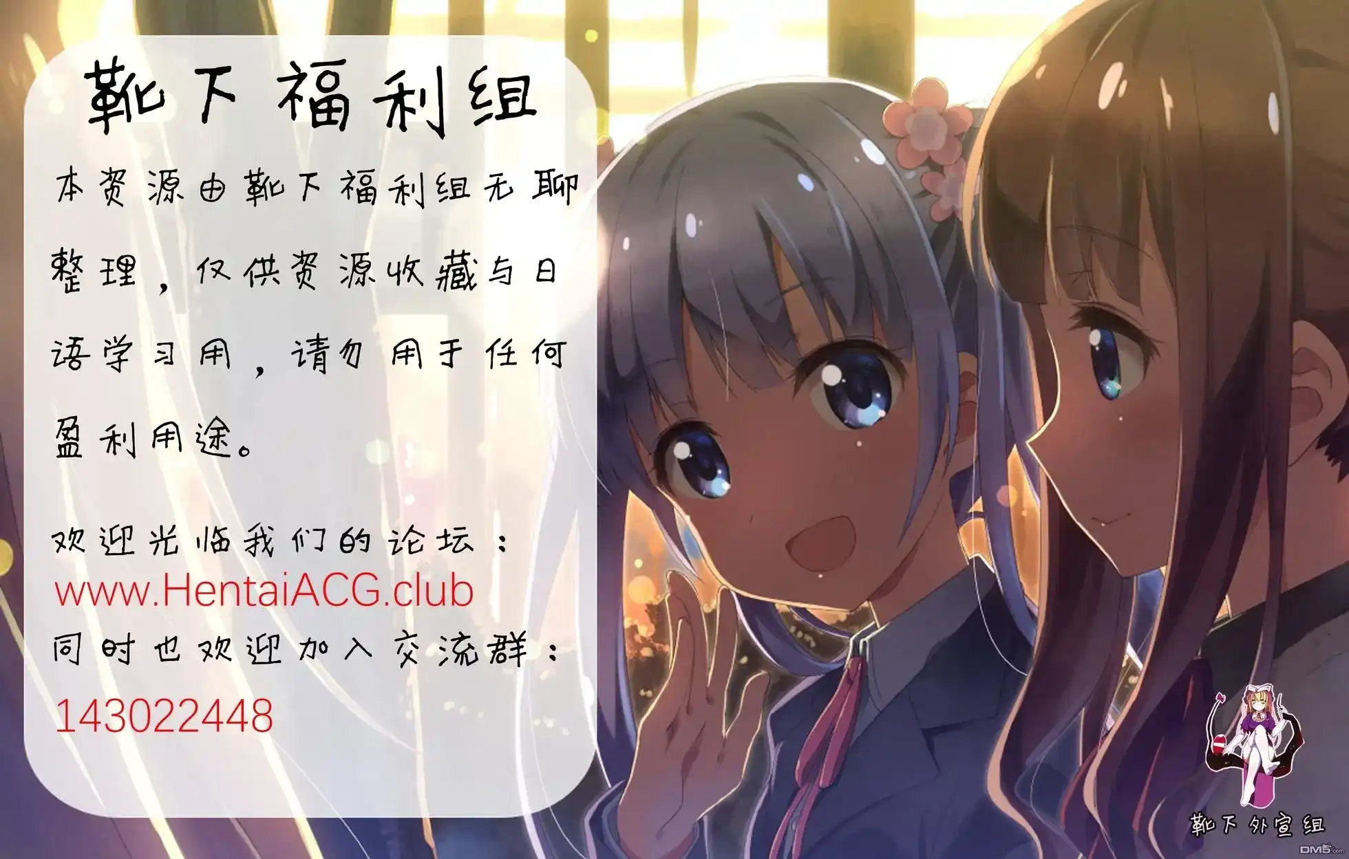 《倾听死者的声音》单话 第57回 第32页