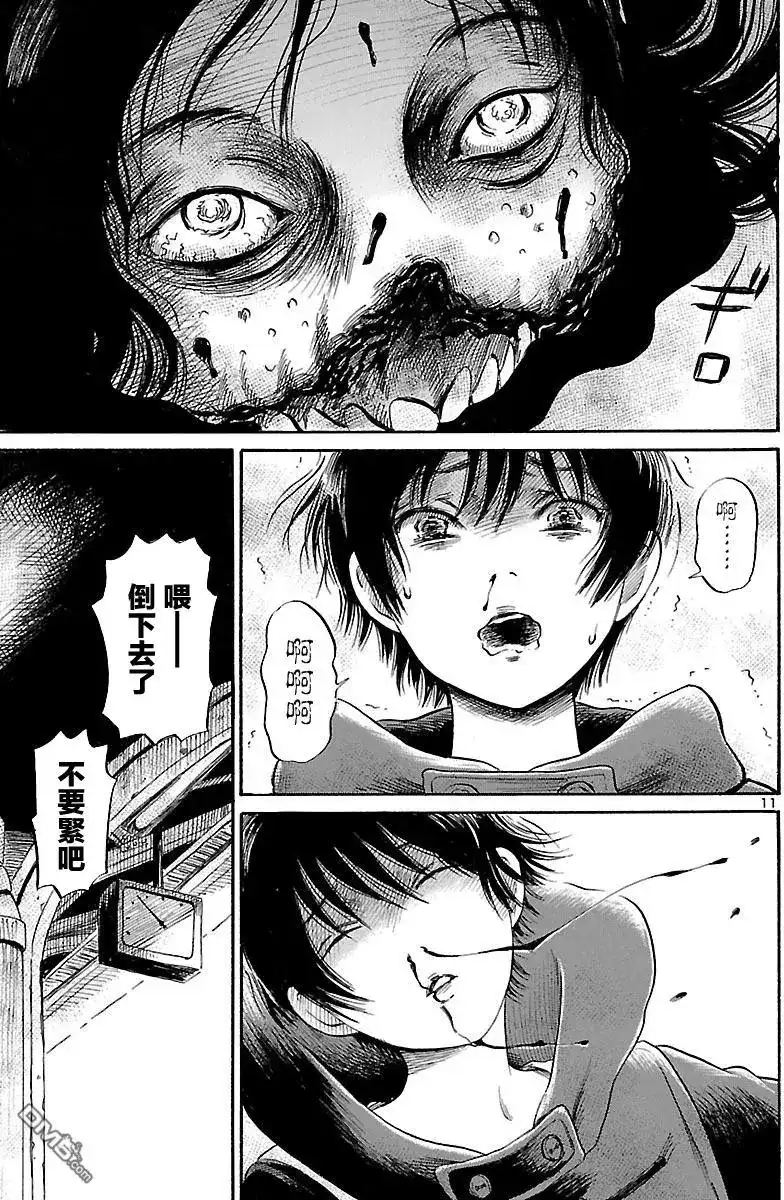 《倾听死者的声音》单话 第57回 第11页