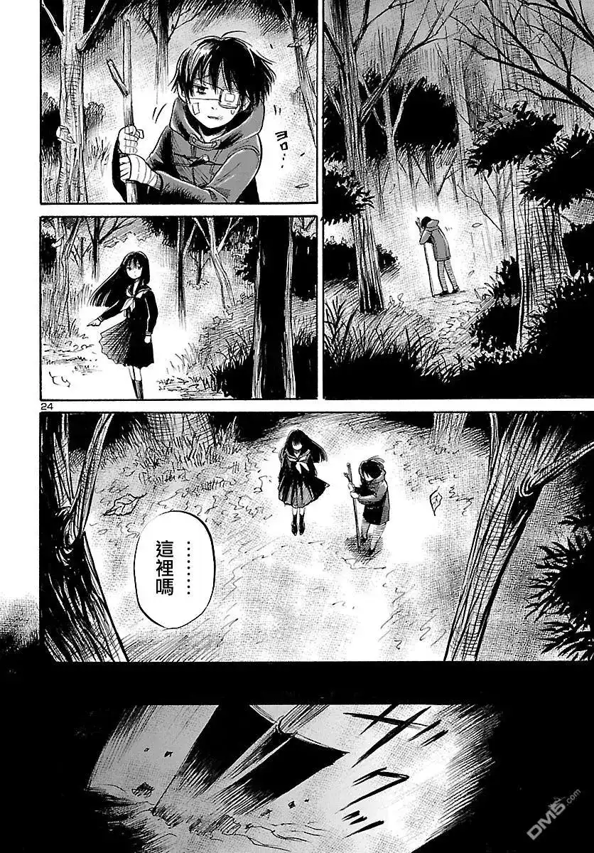 《倾听死者的声音》单话 第57回 第25页