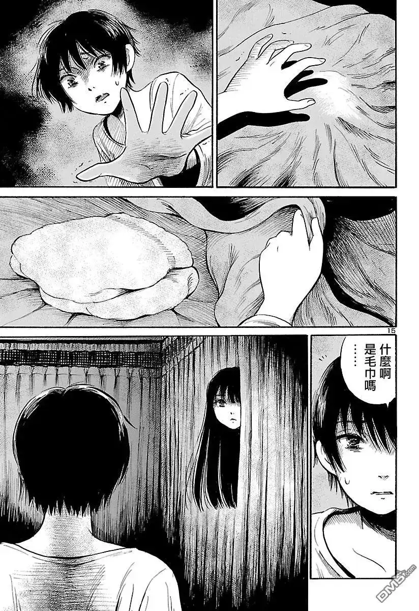 《倾听死者的声音》单话 第57回 第15页