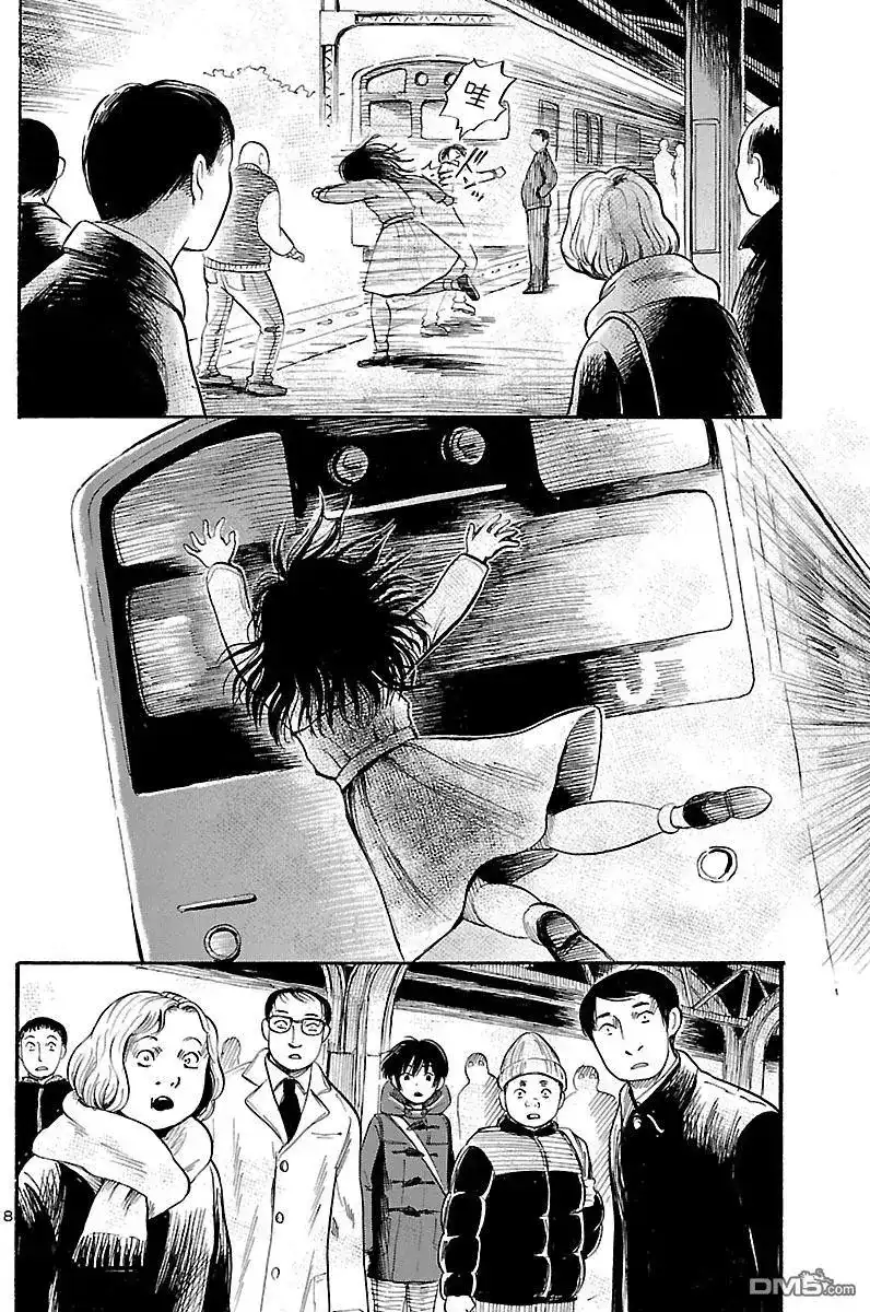 《倾听死者的声音》单话 第57回 第8页