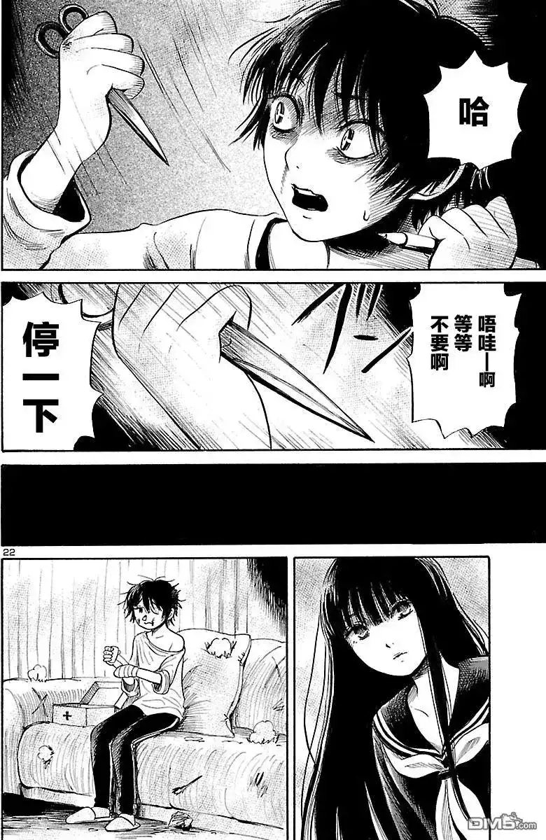 《倾听死者的声音》单话 第57回 第22页
