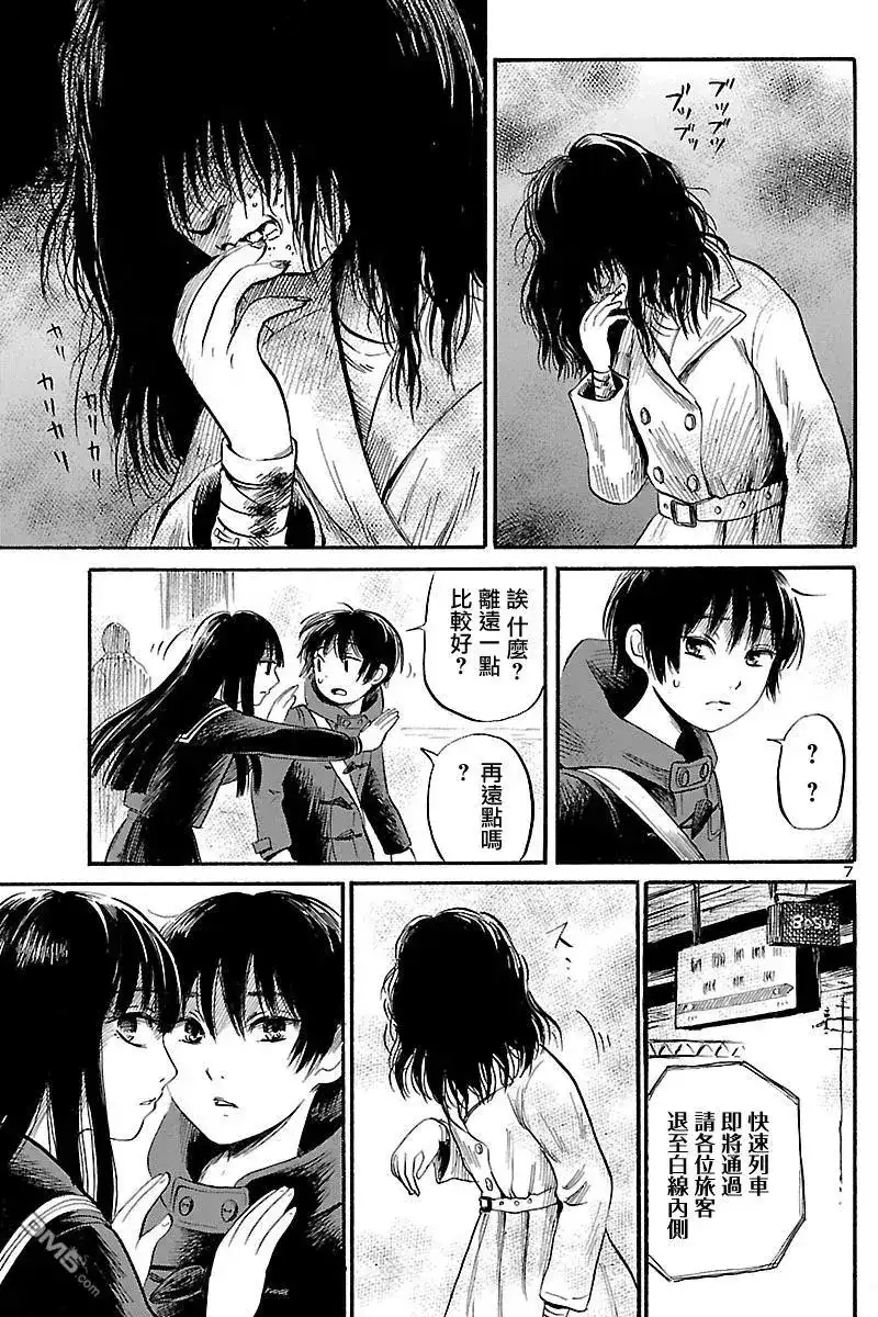 《倾听死者的声音》单话 第57回 第7页