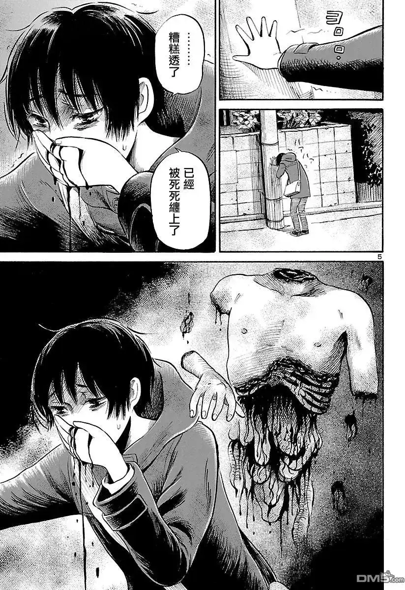 《倾听死者的声音》单话 第57回 第5页