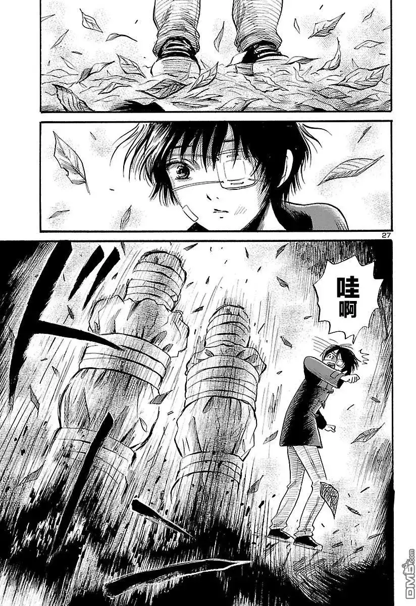 《倾听死者的声音》单话 第57回 第27页