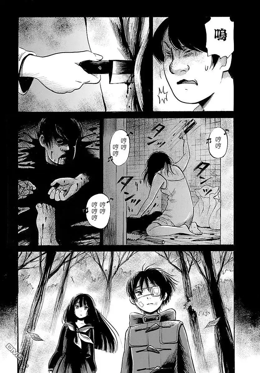 《倾听死者的声音》单话 第57回 第26页
