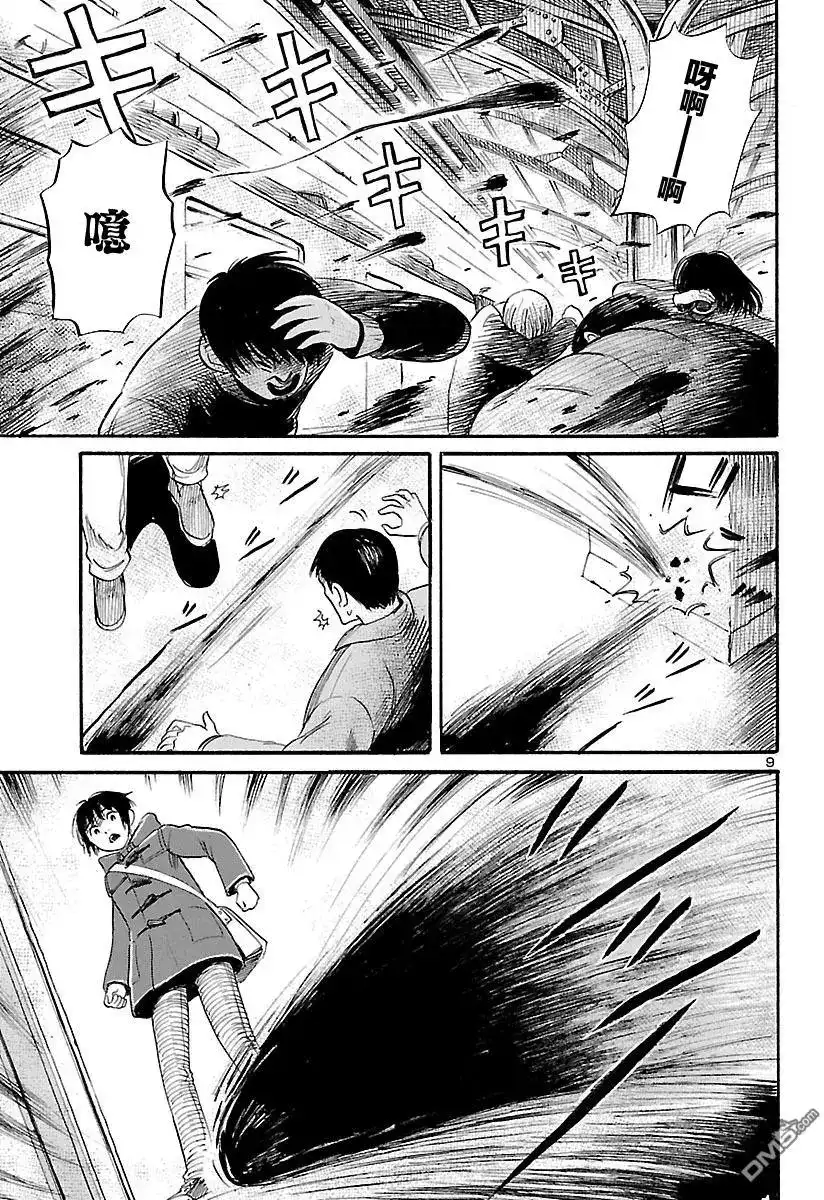 《倾听死者的声音》单话 第57回 第9页