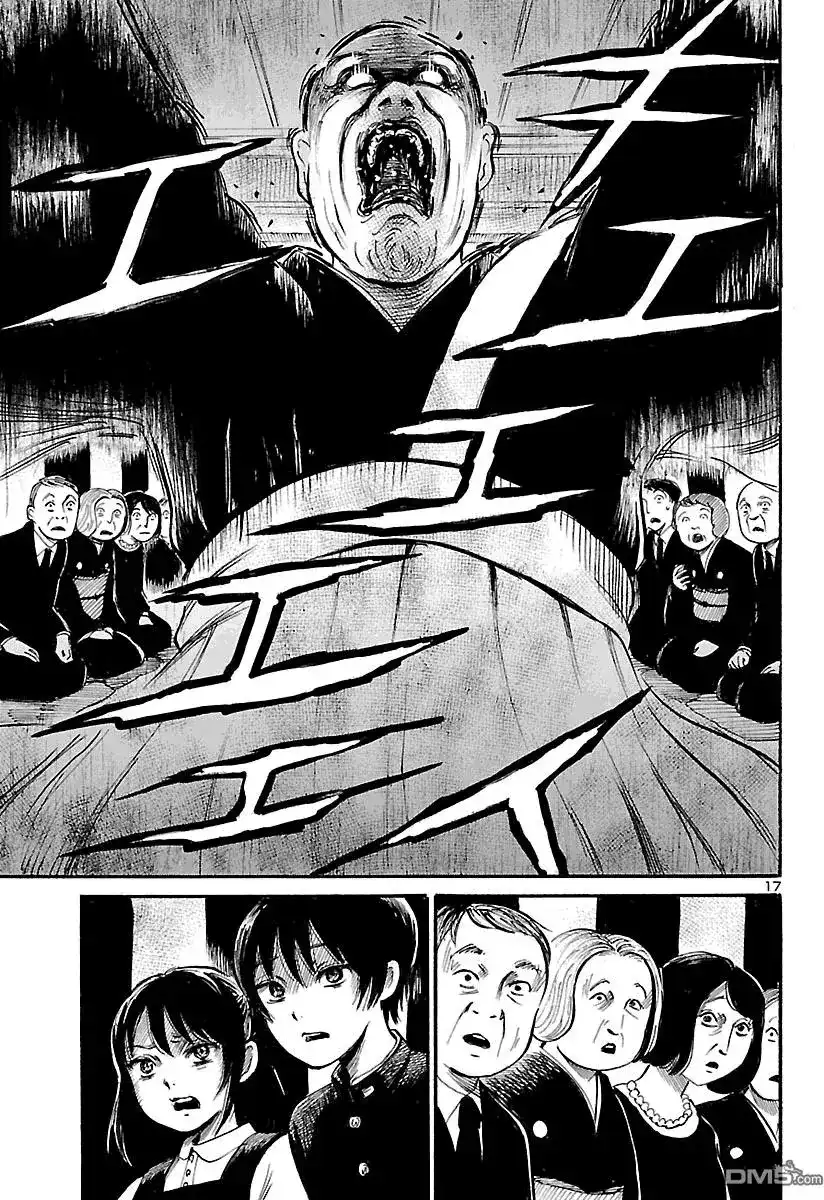 《倾听死者的声音》单话 第58回 曾祖母的守灵之夜（前篇） 第18页