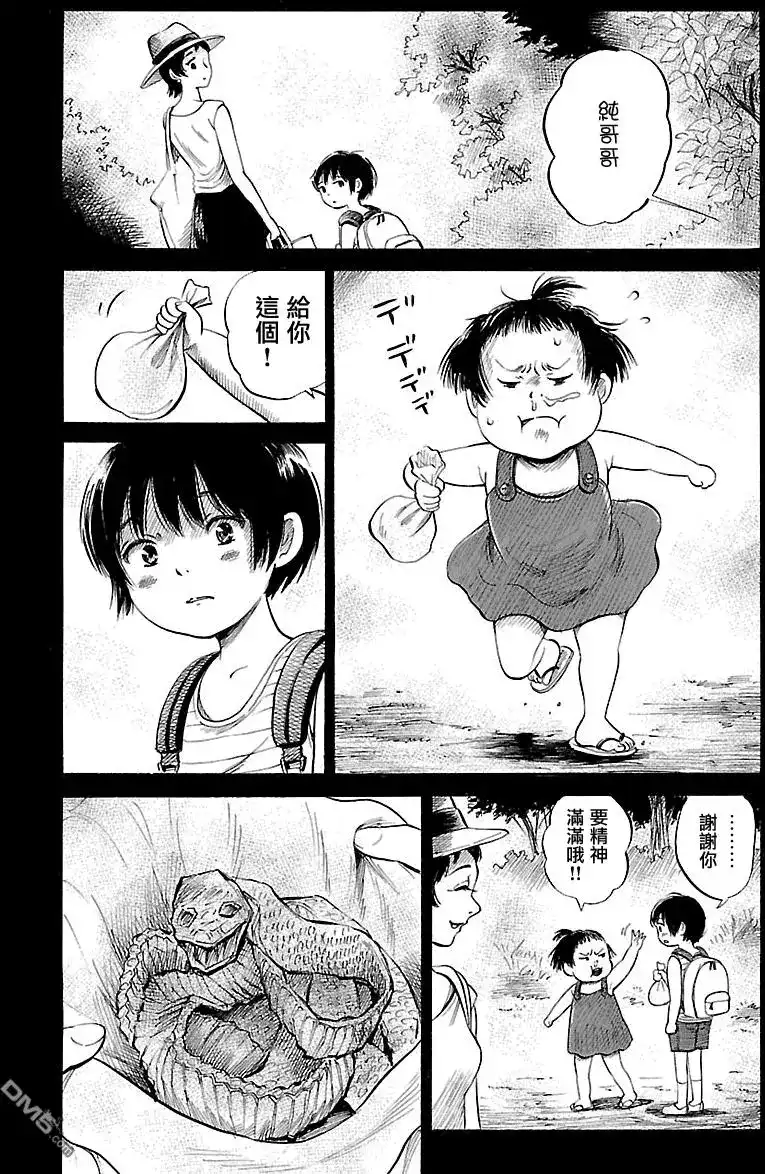 《倾听死者的声音》单话 第58回 曾祖母的守灵之夜（前篇） 第10页