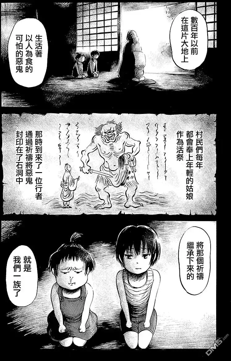 《倾听死者的声音》单话 第58回 曾祖母的守灵之夜（前篇） 第12页