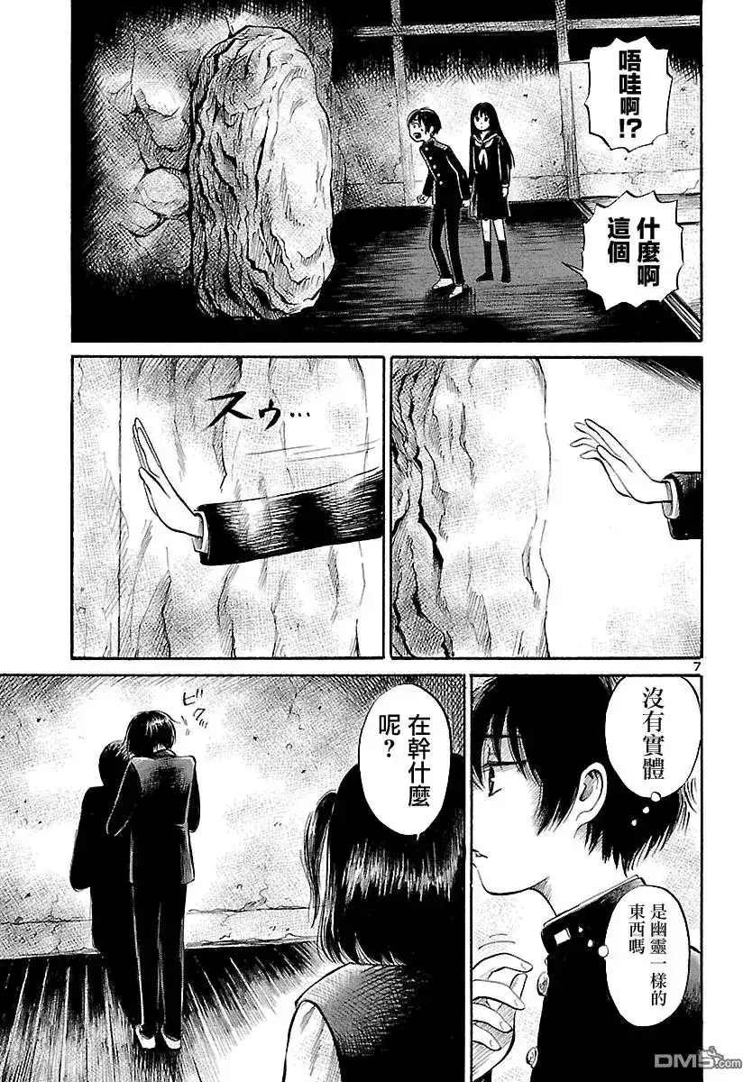 《倾听死者的声音》单话 第58回 曾祖母的守灵之夜（前篇） 第8页