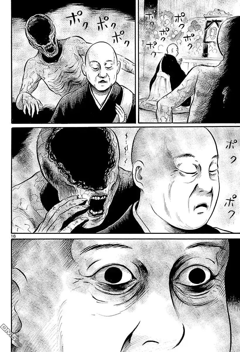 《倾听死者的声音》单话 第58回 曾祖母的守灵之夜（前篇） 第17页